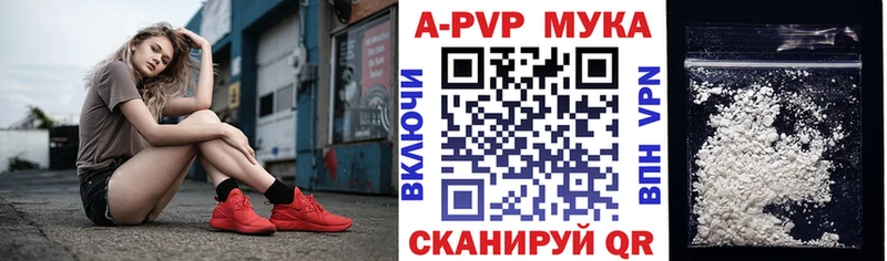 APVP СК  Купить где  Анапа 