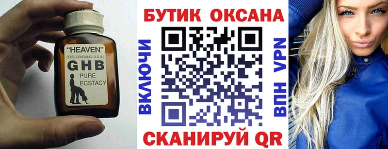 БУТИРАТ BDO 33%  Купить  Анапа 