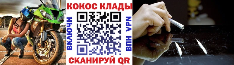 Купить  Анапа  Cocaine Fish Scale 