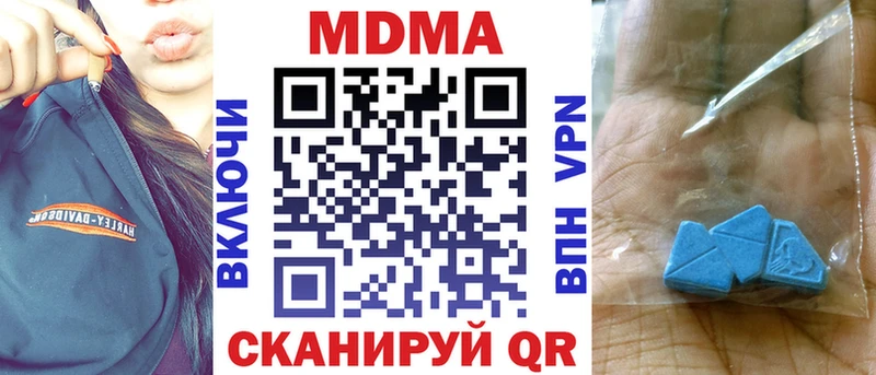 MDMA кристаллы  Купить  Анапа 