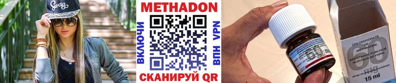 МЕТАДОН methadone Купить закладки Анапа