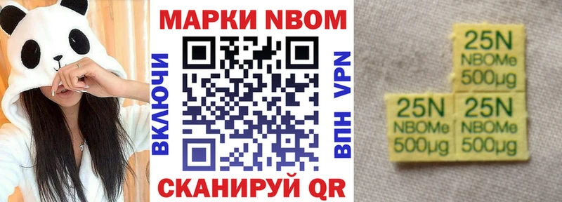 Наркотические марки 1,8мг Анапа